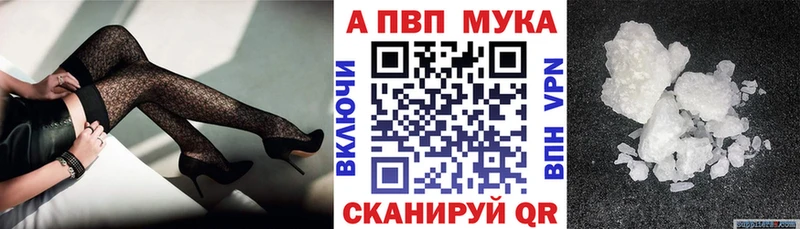 Alpha PVP кристаллы Волосово