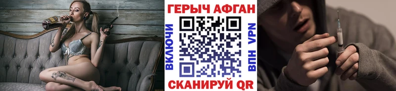 что такое   Волосово  ГЕРОИН афганец 