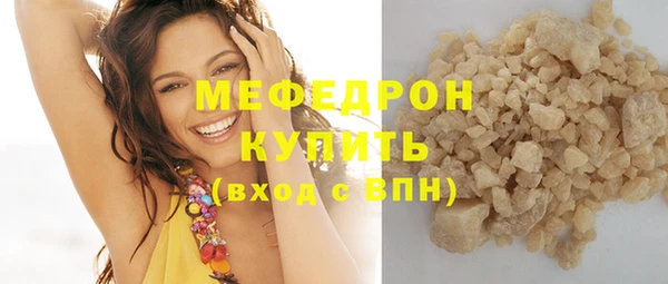 мяу мяу кристалл Богородск