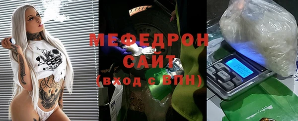 мяу мяу кристалл Богородск