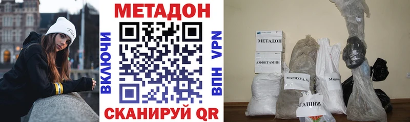 МЕТАДОН белоснежный  где продают   ОМГ ОМГ ONION  даркнет официальный сайт  Волосово 