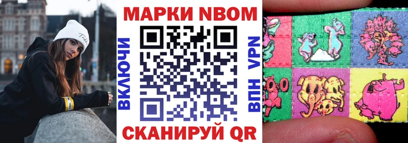 Марки N-bome 1,8мг  наркошоп  Волосово 